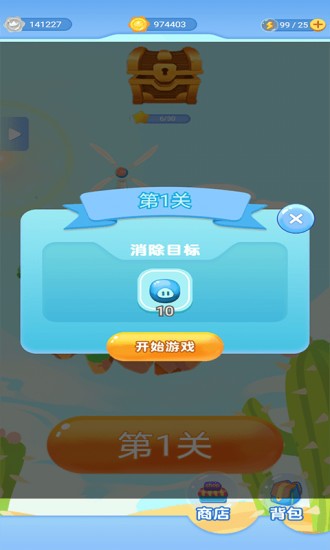 消除星星游戲免費(fèi)下載領(lǐng)紅包截圖1