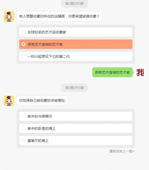 你的直男直女成分鉴定测试手机平台截图3: