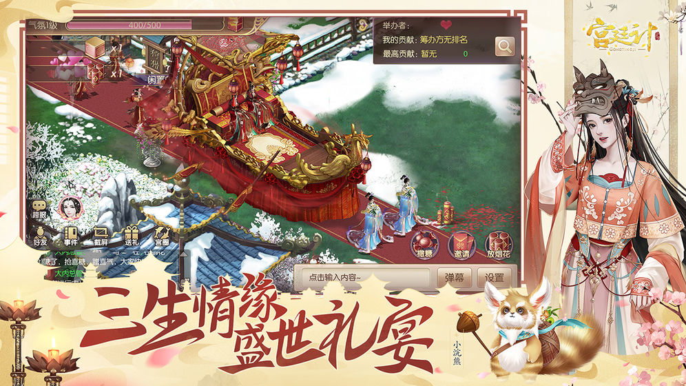 宮廷養(yǎng)成換裝游戲最新版手游截圖3