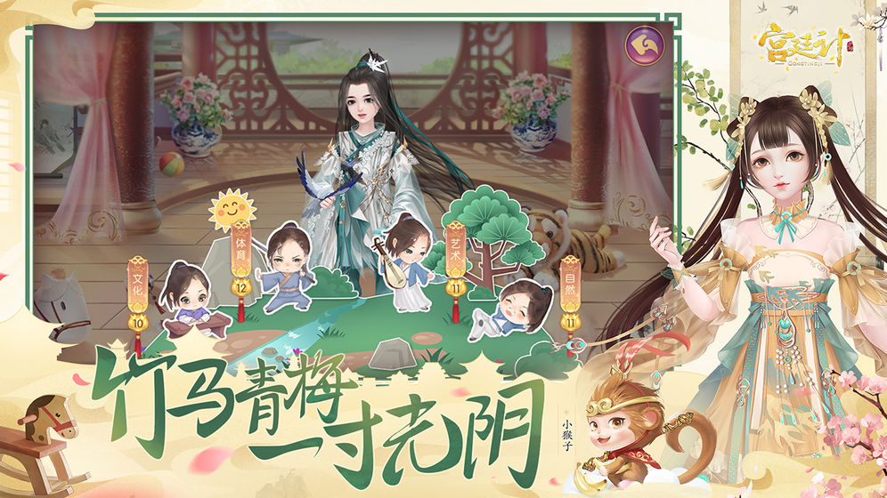 宮廷養(yǎng)成換裝游戲最新版手游截圖4