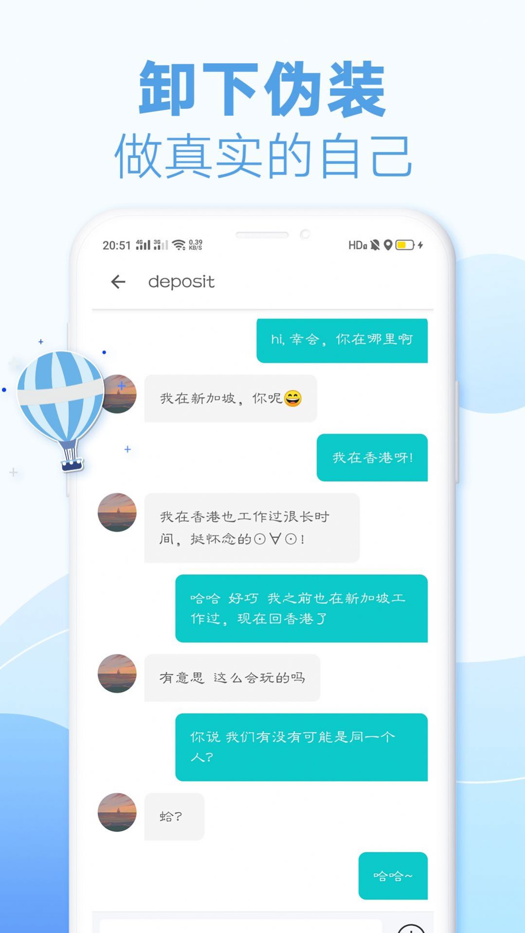 耳語漂流瓶APP下載截圖2