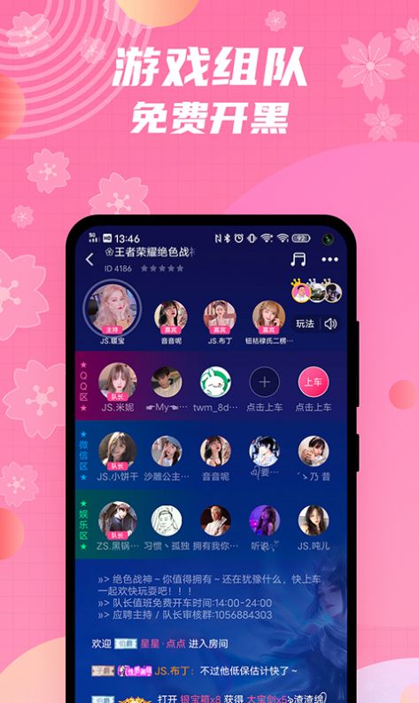 兔玩君APP最新版截圖1
