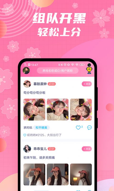 兔玩君APP最新版截圖4