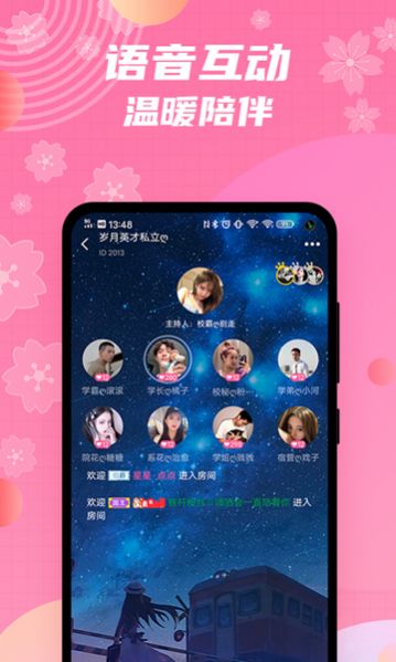 兔玩君APP最新版截圖3