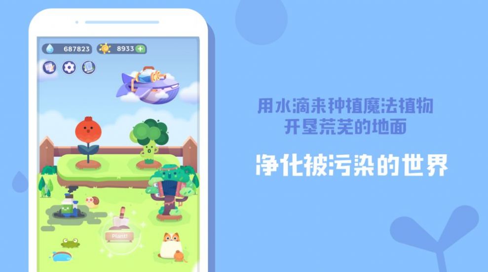 QQ愛情樹小游戲安卓版截圖1