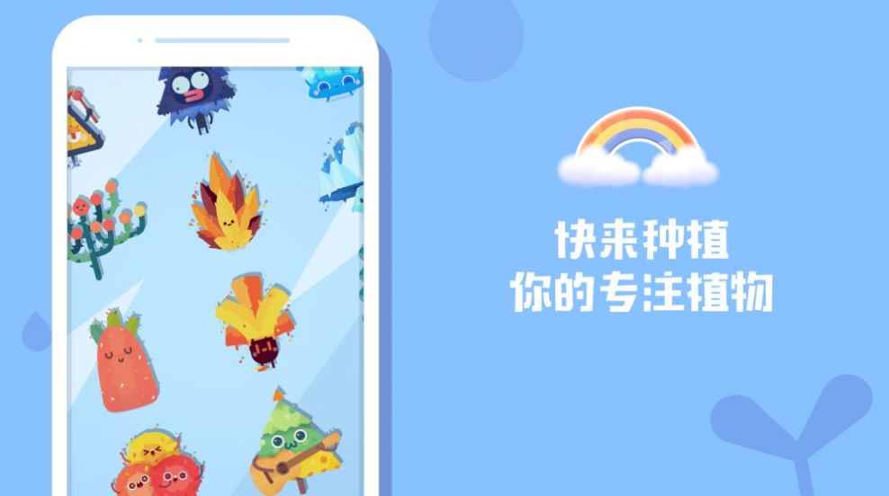 QQ愛情樹小游戲安卓版截圖3