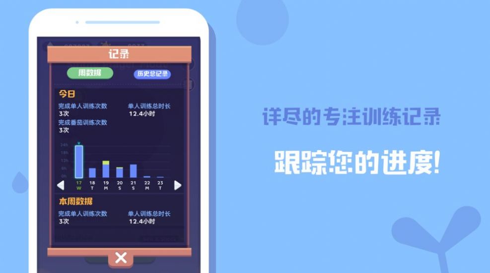 QQ愛情樹小游戲安卓版截圖4