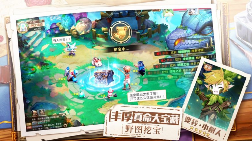洪荒狐妖手游截圖1