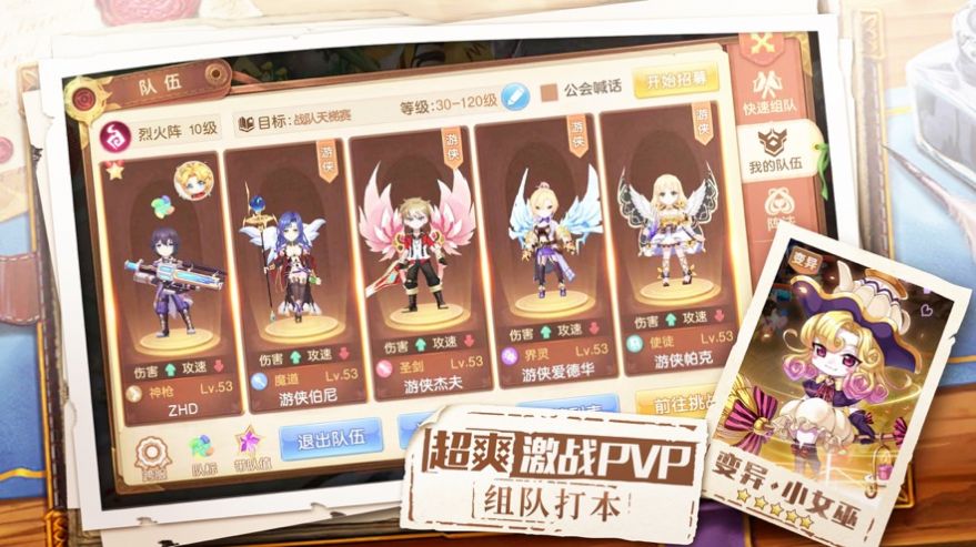 洪荒狐妖手游截圖4