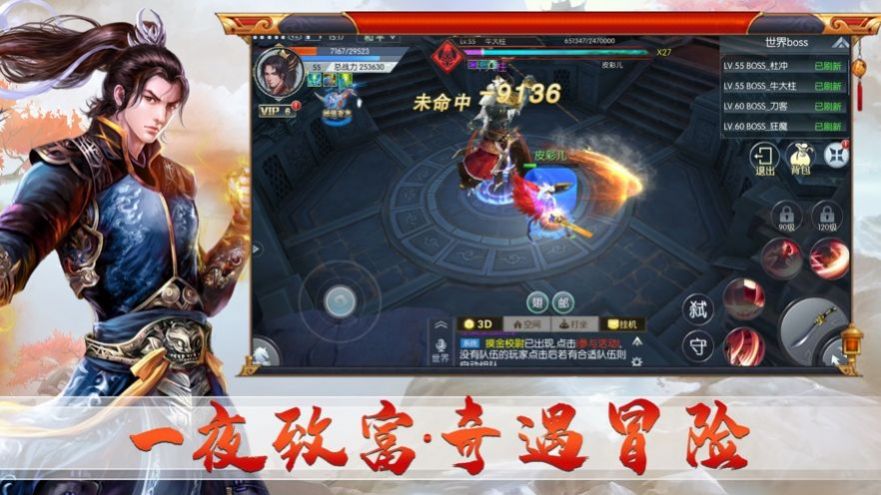 靈武帝紀手游截圖4