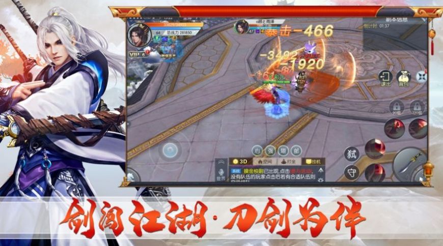靈武帝紀手游截圖3