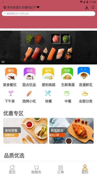 播州本地寶APP手機(jī)客戶(hù)端截圖1