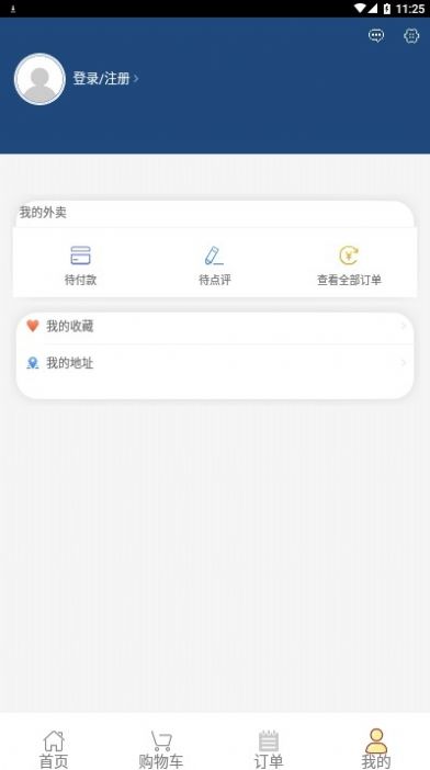 播州本地寶APP手機(jī)客戶(hù)端截圖3