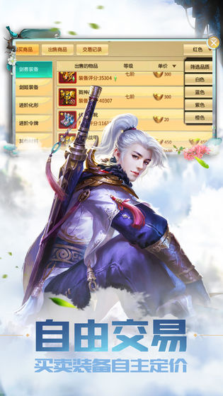 明月悍刀行手游截圖1