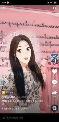 抖音超強變身術app版截圖1