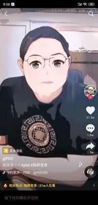 抖音超強變身術app版截圖3