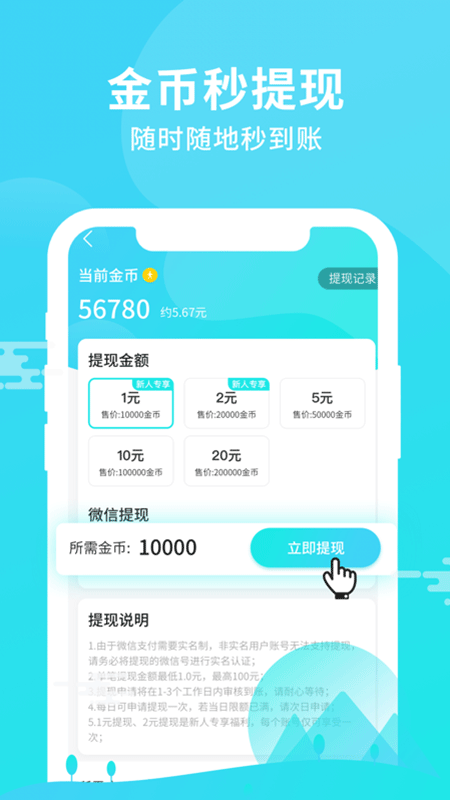 開心步步兌小程序app安裝截圖3