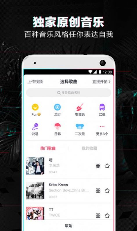 抖音超強變身術app版截圖8