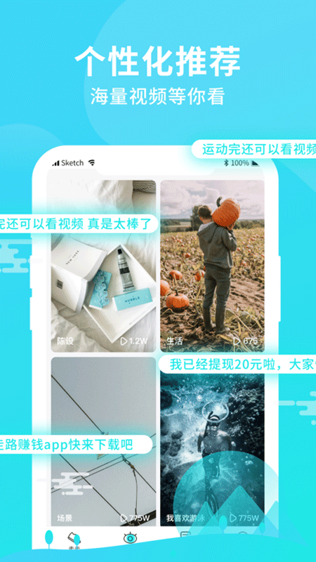開心步步兌小程序app安裝截圖4