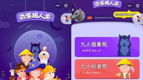 狼人微派殺如何更換動(dòng)態(tài)頭像？動(dòng)態(tài)頭像更換方法步驟