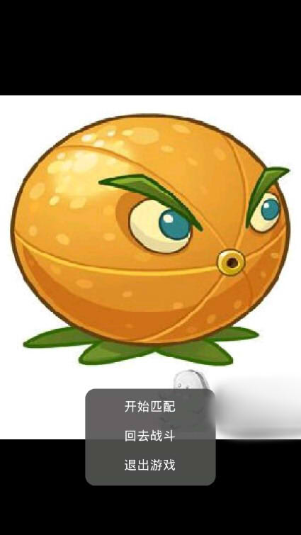 植物榮耀2安卓免費(fèi)最新版截圖4