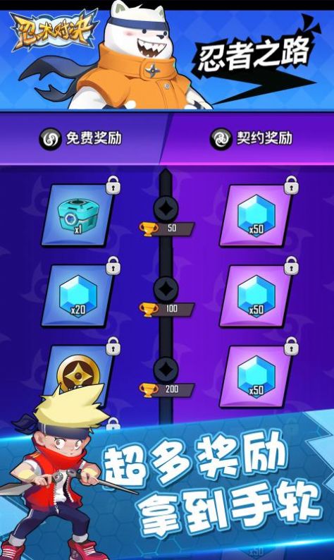 忍術(shù)對(duì)決免費(fèi)金幣鉆石最新版截圖4