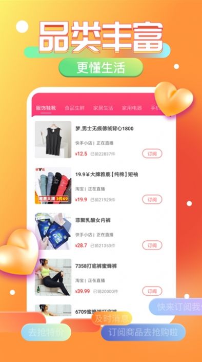 搶特價APP手機(jī)客戶端截圖2