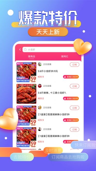 搶特價APP手機(jī)客戶端截圖1