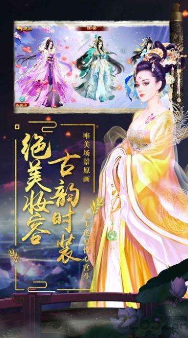 一品俏妃游戲無(wú)限元寶最新版截圖3