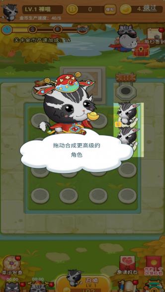 貓貓吃雞游戲最新版截圖3
