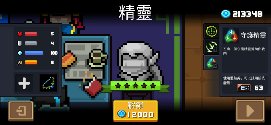 元氣騎士精靈三技能怎么樣？精靈三技能滿級效果一覽