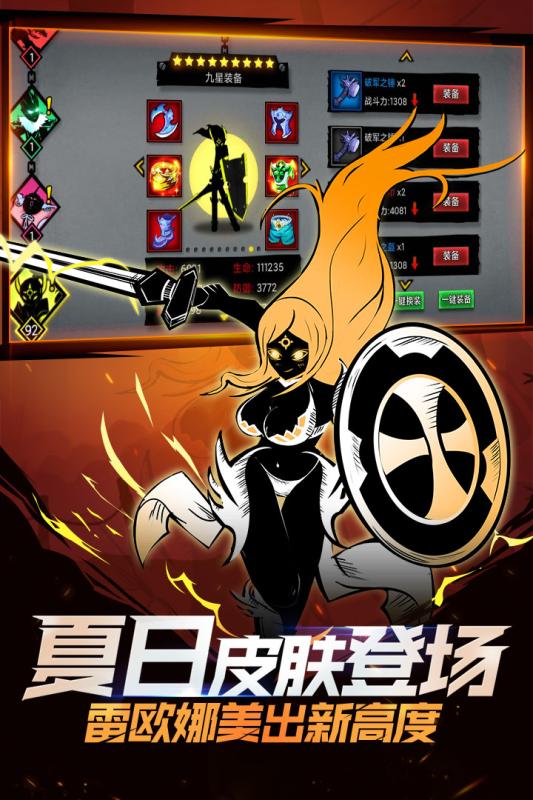 暗影交鋒版手游截圖4