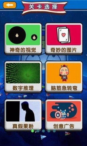 燒腦大師游戲全部答案最新版截圖5