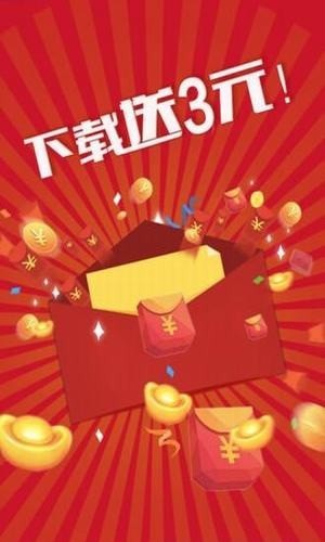 樂紅包app正版截圖1