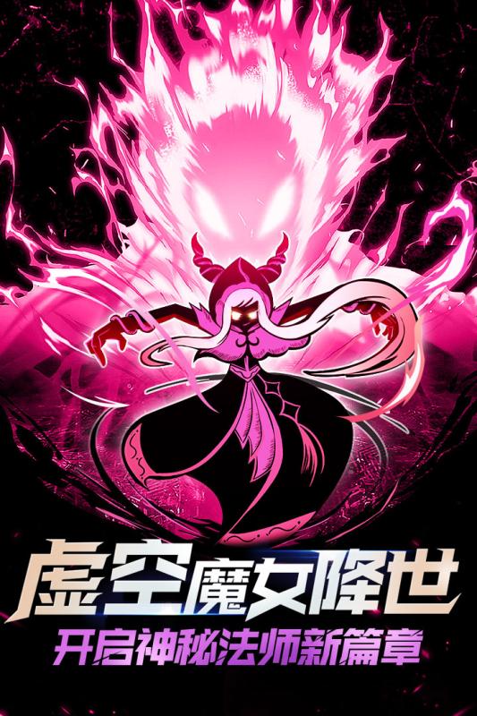 暗影交鋒版手游截圖1