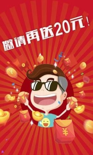 樂紅包app正版截圖2