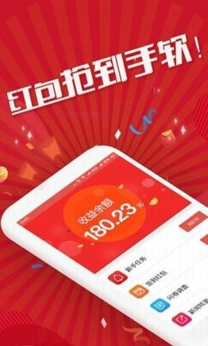 樂紅包app正版截圖3