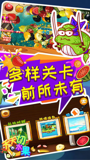 瘋狂切水果紅包版游戲下載免費(fèi)截圖2