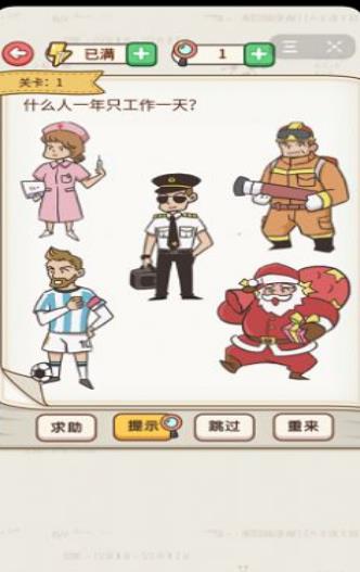 你才是豬頭抖音游戲紅包版截圖4