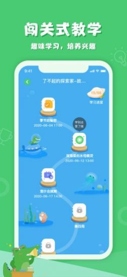 鱷魚學(xué)園美術(shù)APP手機(jī)版截圖1