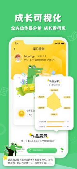 鱷魚學(xué)園美術(shù)APP手機(jī)版截圖4