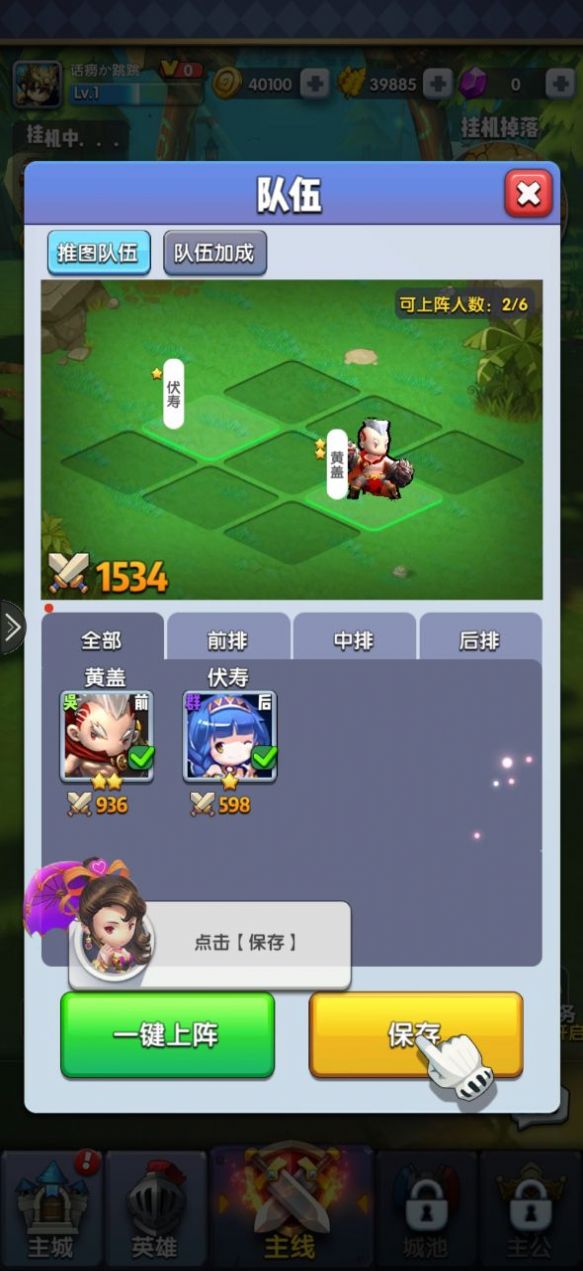 跑跑英雄免費金幣鉆石最新版截圖2