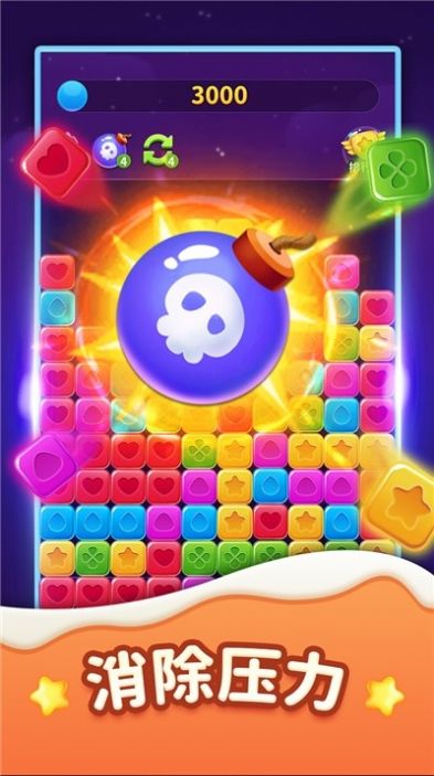我消除賊6游戲紅包版截圖3