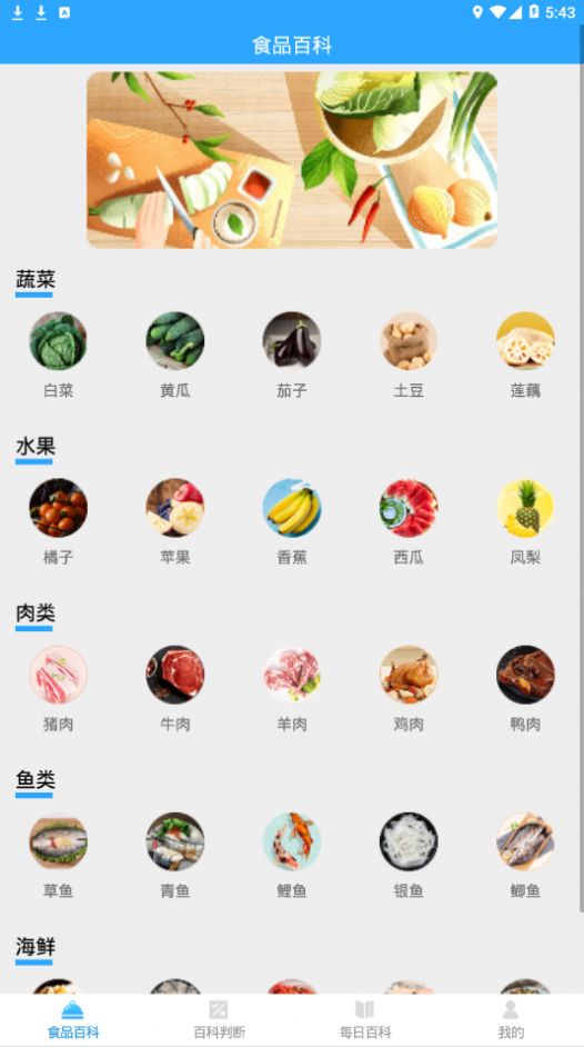 百科題庫(kù)app版下載截圖1