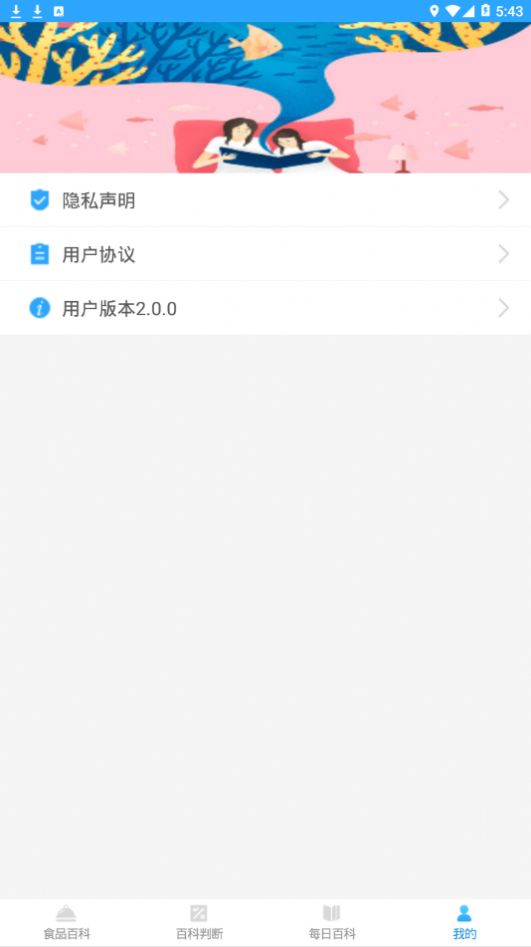 百科題庫(kù)app版下載截圖2