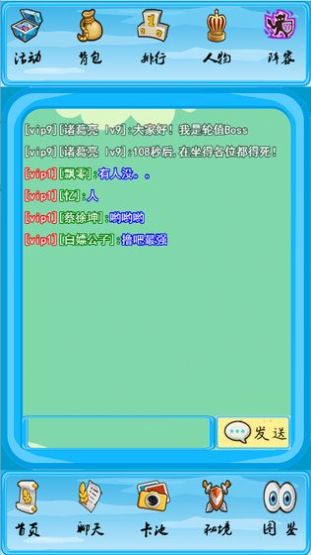 名著英雄傳游戲正版截圖3