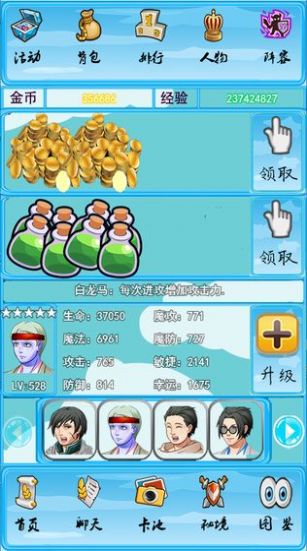 名著英雄傳游戲正版截圖1