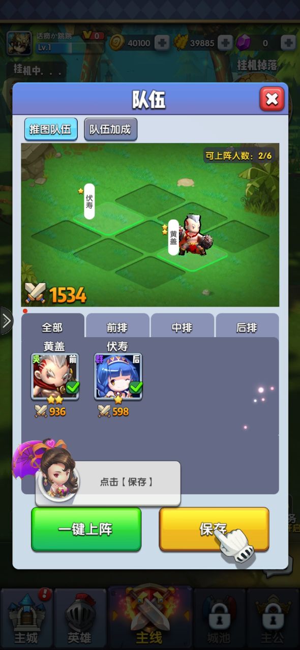 異界沖突手游正式版截圖3