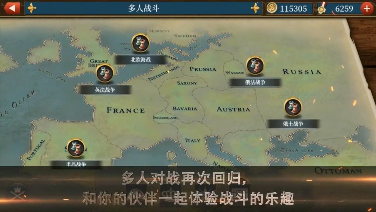 世界征服者5大清帝国mod无限资源安卓最新版截图2: