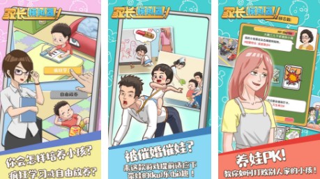 家長模擬器攻略：新手入門玩法指南